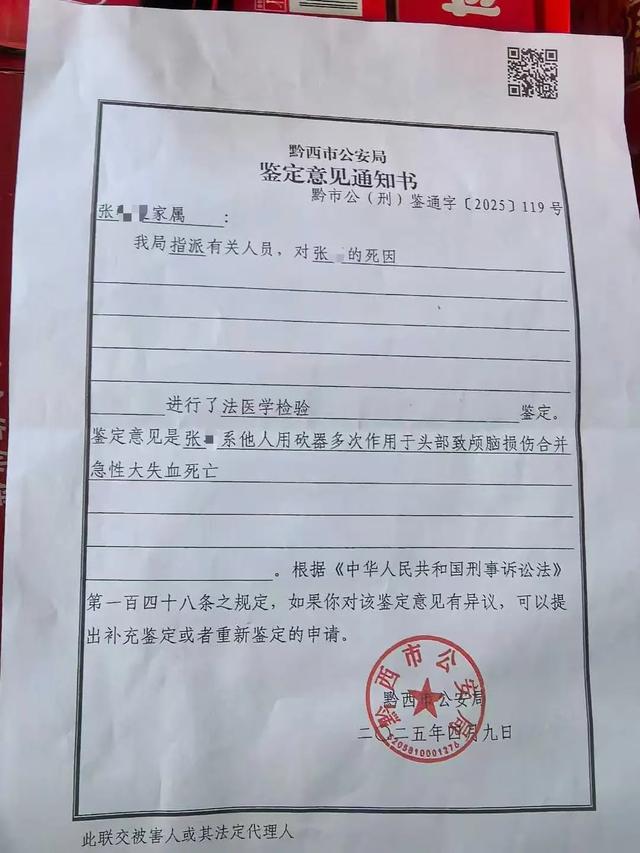 男子出狱6天后砍死妻子一审被判死刑，缓期两年执行并限制减刑