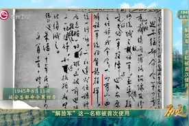 历史上的今天丨“解放军”名称被首次使用图片