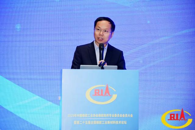 2025橡胶助剂行业大会召开,共绘绿色数智发展新蓝图