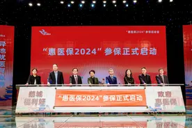 “惠医保”今起可投保，三年合计赔付金额1.75亿元图片