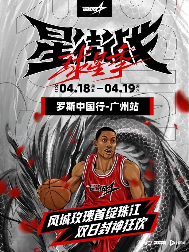 NBA球星罗斯“空降”南沙！还有这些超燃时刻等你来解锁