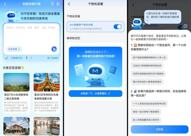 暑期自驾亲子游热度飙升，AI路书定制线路需求激增