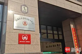 益彩纷呈江苏行⑧|应对老龄化打造惠民“夕阳红”，福彩公益金让老年人拥有幸福晚年图片