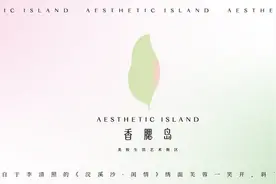 当古城与美妆相遇，悦人先从悦己开始图片