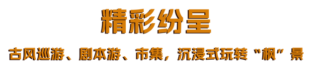栖霞山人气爆棚，红叶超长待机！@友友们，错峰更有乐趣哦~