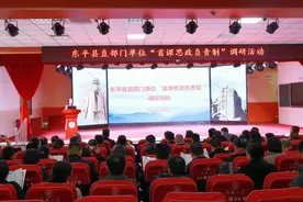 东平县直部门单位到岳峰小学开展“首课思政负责制”调研活动图片