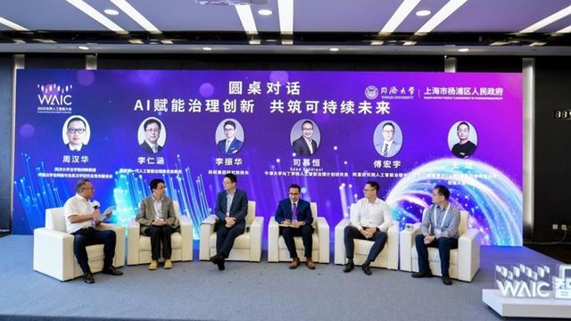 重磅嘉宾演讲、重要成果发布…… WAIC2025智能社会论坛举行