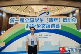 看看镇江中学这位“明星老师”有多牛！ 袁鸿祥又摘得全国首届学生（青年）运动会科报会“桂冠”图片