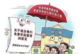 今秋起，娃娃上大班不用交学费了！政策惠及所有幼儿园大班儿童图片