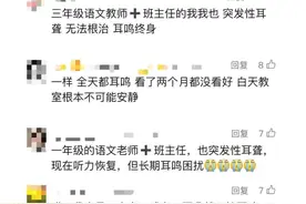 教室噪音引热议，记者调查发现：不止课间，噪音高发点还有这个时段图片