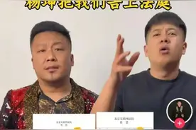 搞笑博主被杨坤告了！网红模仿明星乱象多，可能构成犯罪图片