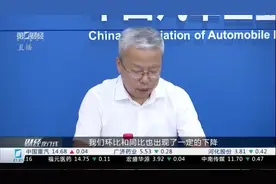 中汽协：7月车市进入传统淡季 产销节奏有所放缓视频封面