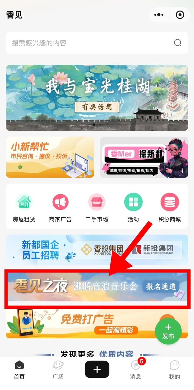 本周六！这场免费音乐会又来啦~