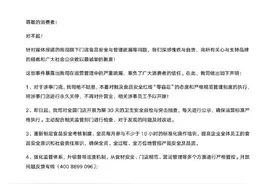 华莱士致歉：永久关停！图片