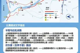 11月3日青岛环莱西湖半马开跑 部分道路采取临时交通管制图片