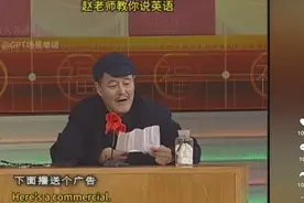 让赵本山飙英文，“人工智能嘴替”没那么好玩 | 新京报专栏图片