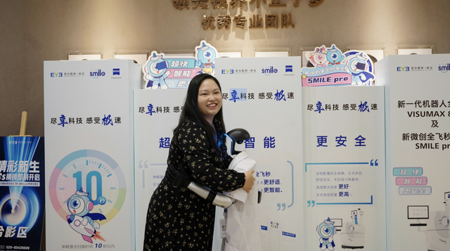 医疗科技跨界联动，全飞秒 SMILE pro 与未来机器人在西安相遇