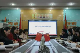 灞桥区东城一小召开六年级毕业班教师座谈会图片