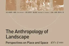 李公明︱一周书记：当代思想前沿中的……景观人类学图片