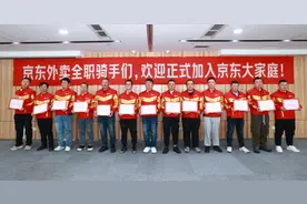 京东重大宣布！40天，日订单破100万！图片