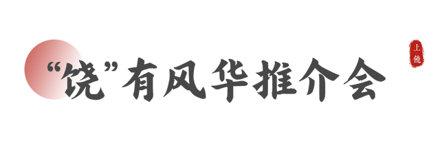 寻梦上饶山水，寄情金陵风华——2025“大美上饶 自在山水”走进长三角（南京）文化和旅游宣传推广活动举行