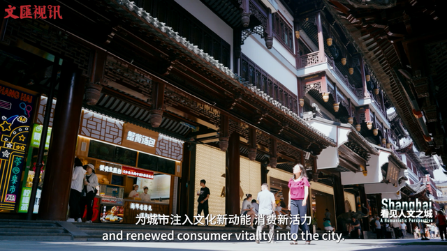 看见人文之城｜曹祎遐：文旅商体展的“化学反应”