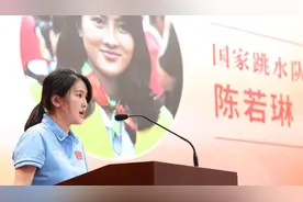 观政视频|奥运冠军陈若琳拟进京任职图片