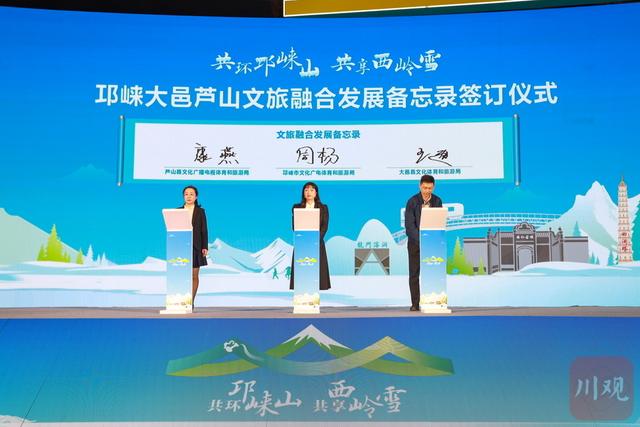 巴蜀文旅走廊又“上分”！邛崃大邑芦山这个“文旅宝藏圈”你该来走走了