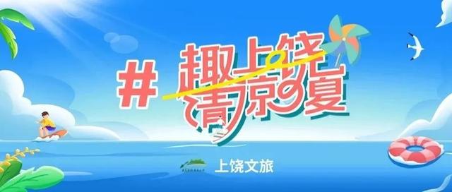 【文艺上饶】潘爱英散文：永平西门看今昔（原载《人民日报海外版》）