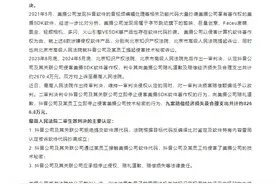 字节跳动被判赔8266万元！抖音副总裁回应代码抄袭图片
