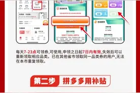 关于家电家居消费补贴，来看线上攻略图片