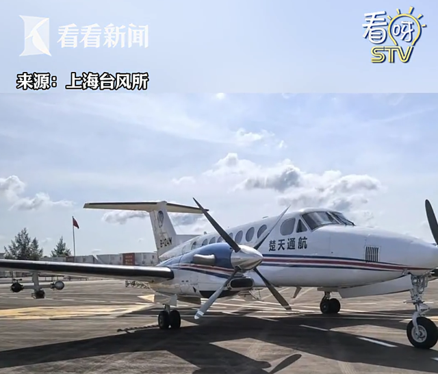 上海飞机一头扎进台风"心脏"！10余省份明天还将波及！台湾死亡人数增至17人