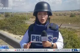 以色列在加沙边界集结军事力量 附近居民持续撤离视频封面