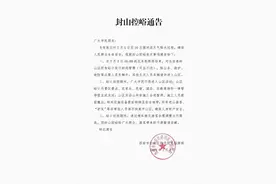 西安长安秦岭山区所有峪口实行封闭管理图片