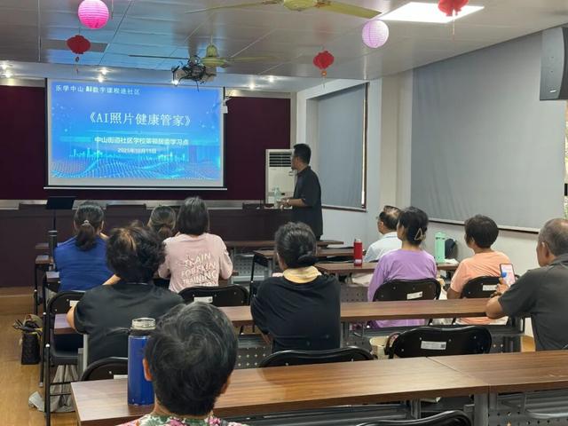 老年居民学AI，中山街道社区学校为老人点亮智慧生活