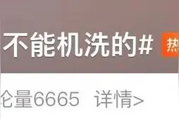 你买的冲锋衣，可能是假的？速查！图片