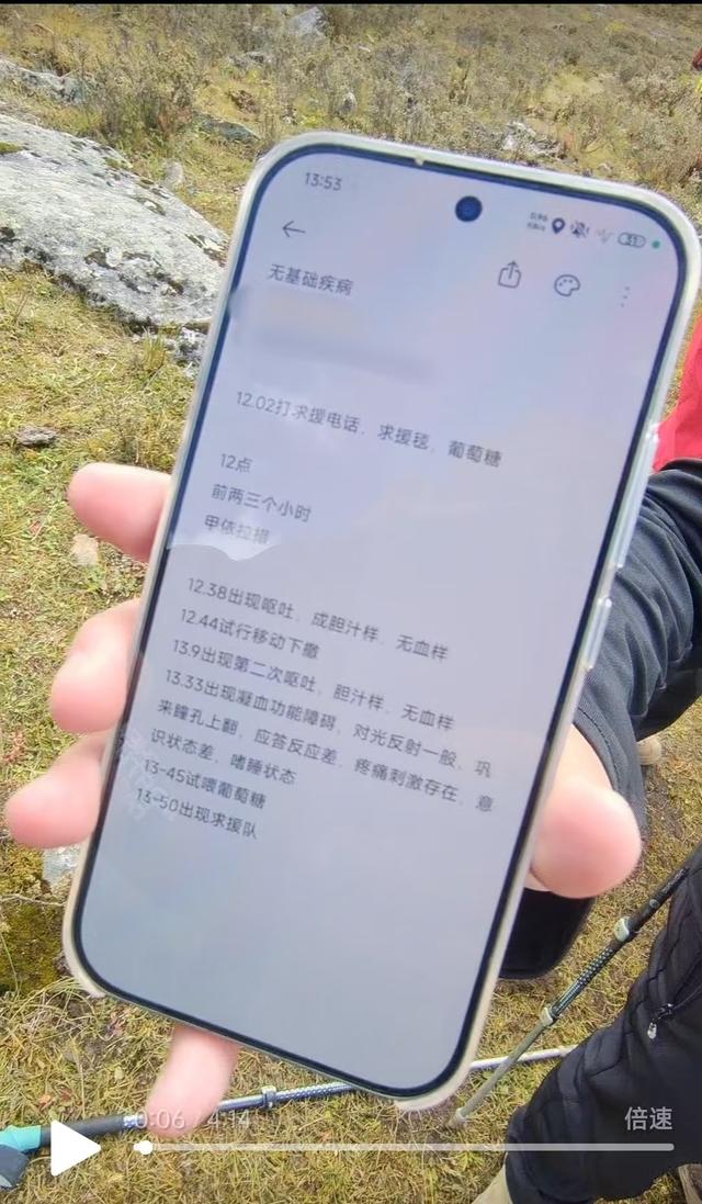 女子高反失温获接力救援