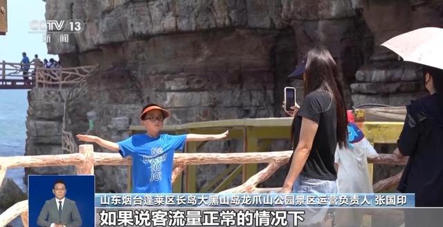 山东等地景区推出“限时拍照”，满足游客体验与保障秩序如何平衡？
