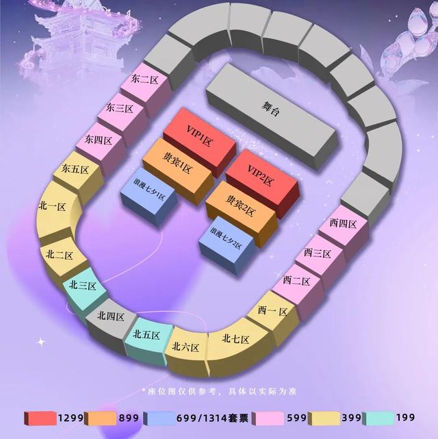 乐游绵阳 清凉一夏 ‖ 演唱会倒计时3天，这份攻略速速查收！观演出行全知道！