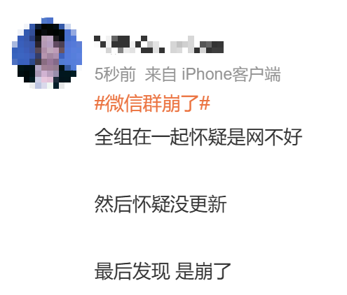 刚刚，崩了！微信群突然安静，转账也收不了…网友慌了，最新消息↗
