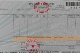 下月起，机票不用打印报销了！图片