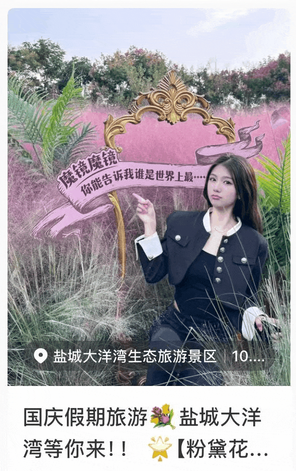 跟着达人一起打卡盐城限定秋景~