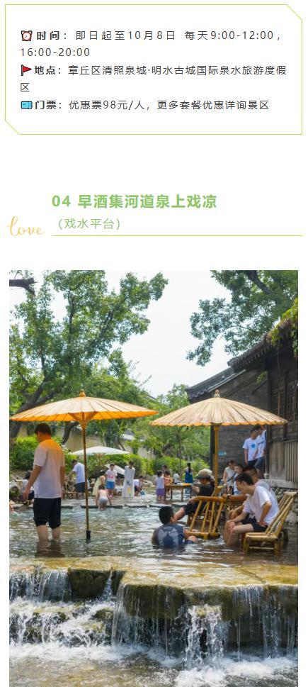 游泉打卡还能这样玩儿？30处沉浸式泉水生活体验游（上篇）等你来！