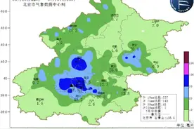 北京解除大风、雷电、暴雨蓝色预警！今天白天至夜间仍有雷阵雨图片