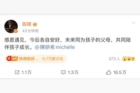 从“神雕侠侣”到各自安好，一文梳理陈晓陈妍希感情线图片