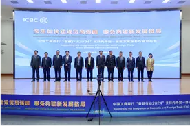 山东工行与多家重点企业签署内外贸一体化发展合作协议图片
