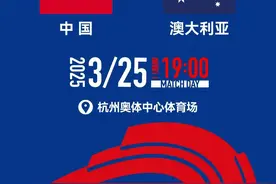 定好闹钟，收藏攻略！明天17点，国足世预赛杭州主场球票正式开售图片