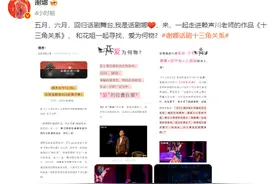 43岁谢娜，官宣喜讯！图片