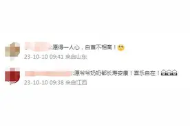 奶奶被抢救苏醒后，92岁爷爷的话让人瞬间泪目图片