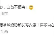 奶奶被抢救苏醒后，92岁爷爷的话让人瞬间泪目图片